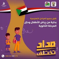 مؤسسة مداد التعليمية